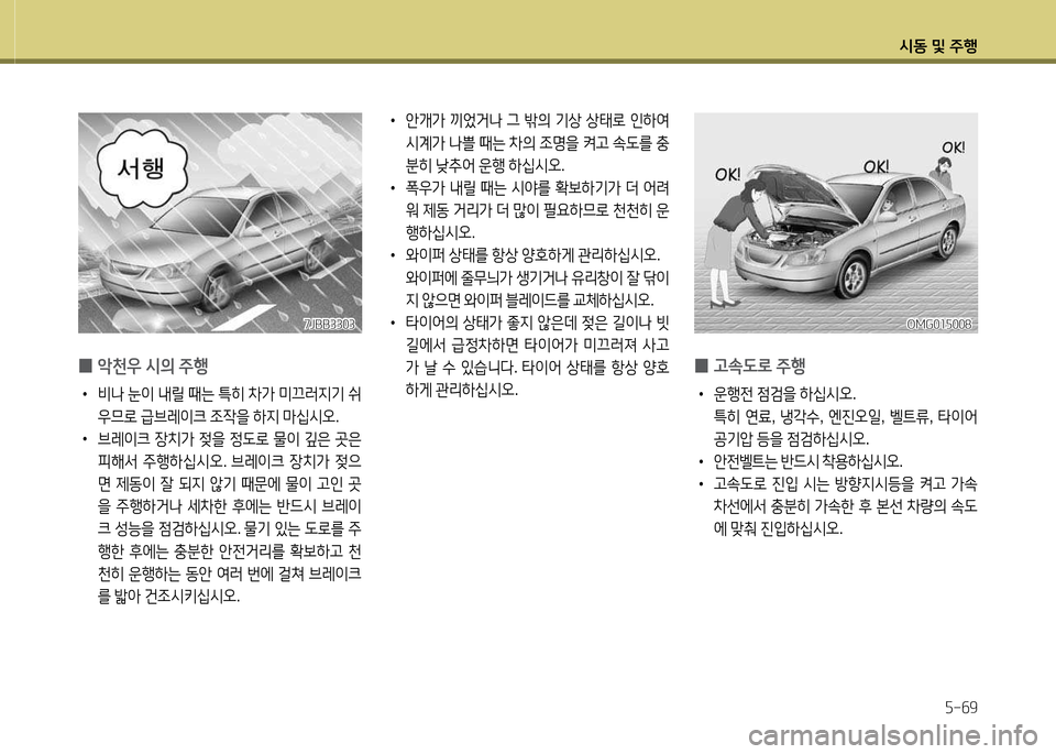 Hyundai Grandeur 2013  그랜저 HG - 사용 설명서 (in Korean) /d동 및 주B자-작9
 
0 1