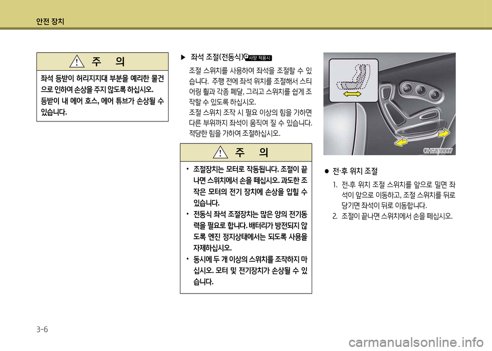 Hyundai Grandeur 2013 그랜저 HG - 사용 설명서 (in Korean) 1 Hyundai Grandeur 2013 그랜저 HG - 사용 설명서 (in Korean) 1