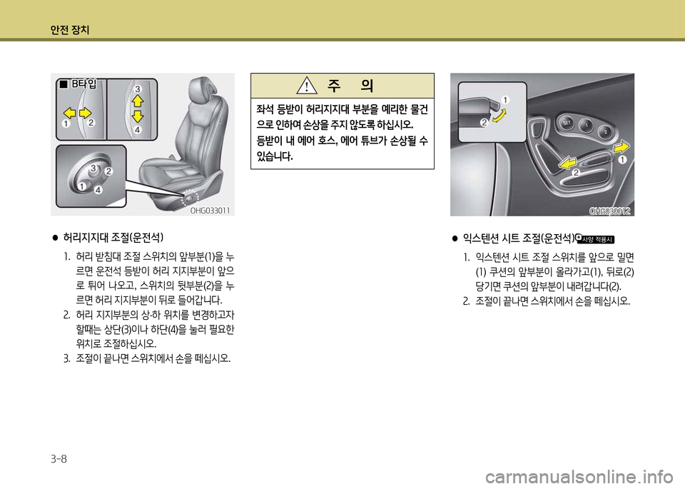 Hyundai Grandeur 2013 그랜저 HG - 사용 설명서 (in Korean) 1 Hyundai Grandeur 2013 그랜저 HG - 사용 설명서 (in Korean) 1