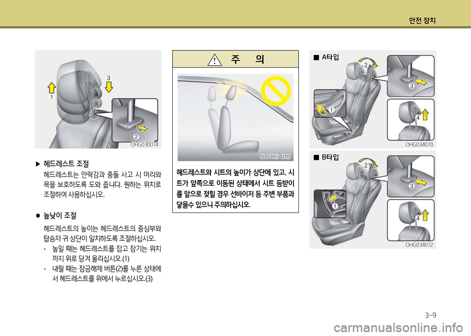Hyundai Grandeur 2013 그랜저 HG - 사용 설명서 (in Korean) 1 Hyundai Grandeur 2013 그랜저 HG - 사용 설명서 (in Korean) 1
