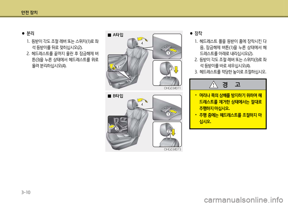 Hyundai Grandeur 2013 그랜저 HG - 사용 설명서 (in Korean) 1 Hyundai Grandeur 2013 그랜저 HG - 사용 설명서 (in Korean) 1