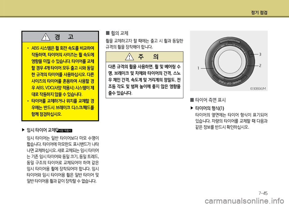 Hyundai Grandeur 2013 그랜저 HG - 사용 설명서 (in Korean) 4 Hyundai Grandeur 2013 그랜저 HG - 사용 설명서 (in Korean) 4