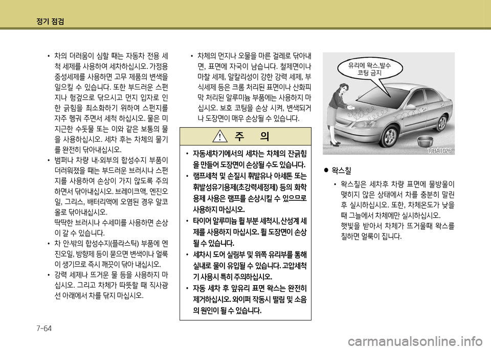 Hyundai Grandeur 2013 그랜저 HG - 사용 설명서 (in Korean) 4 Hyundai Grandeur 2013 그랜저 HG - 사용 설명서 (in Korean) 4