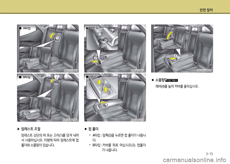 Hyundai Grandeur 2013 그랜저 HG - 사용 설명서 (in Korean) 1 Hyundai Grandeur 2013 그랜저 HG - 사용 설명서 (in Korean) 1