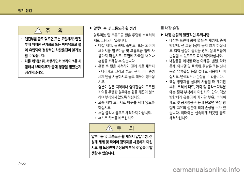 Hyundai Grandeur 2013 그랜저 HG - 사용 설명서 (in Korean) 4 Hyundai Grandeur 2013 그랜저 HG - 사용 설명서 (in Korean) 4