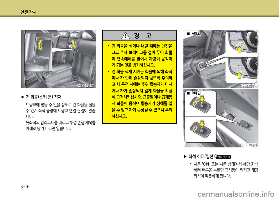 Hyundai Grandeur 2013 그랜저 HG - 사용 설명서 (in Korean) 1 Hyundai Grandeur 2013 그랜저 HG - 사용 설명서 (in Korean) 1