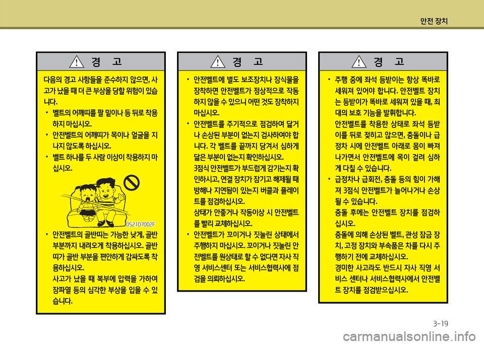 Hyundai Grandeur 2013 그랜저 HG - 사용 설명서 (in Korean) 1 Hyundai Grandeur 2013 그랜저 HG - 사용 설명서 (in Korean) 1