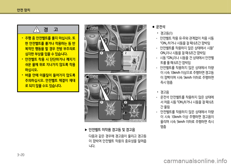Hyundai Grandeur 2013 그랜저 HG - 사용 설명서 (in Korean) 1 Hyundai Grandeur 2013 그랜저 HG - 사용 설명서 (in Korean) 1