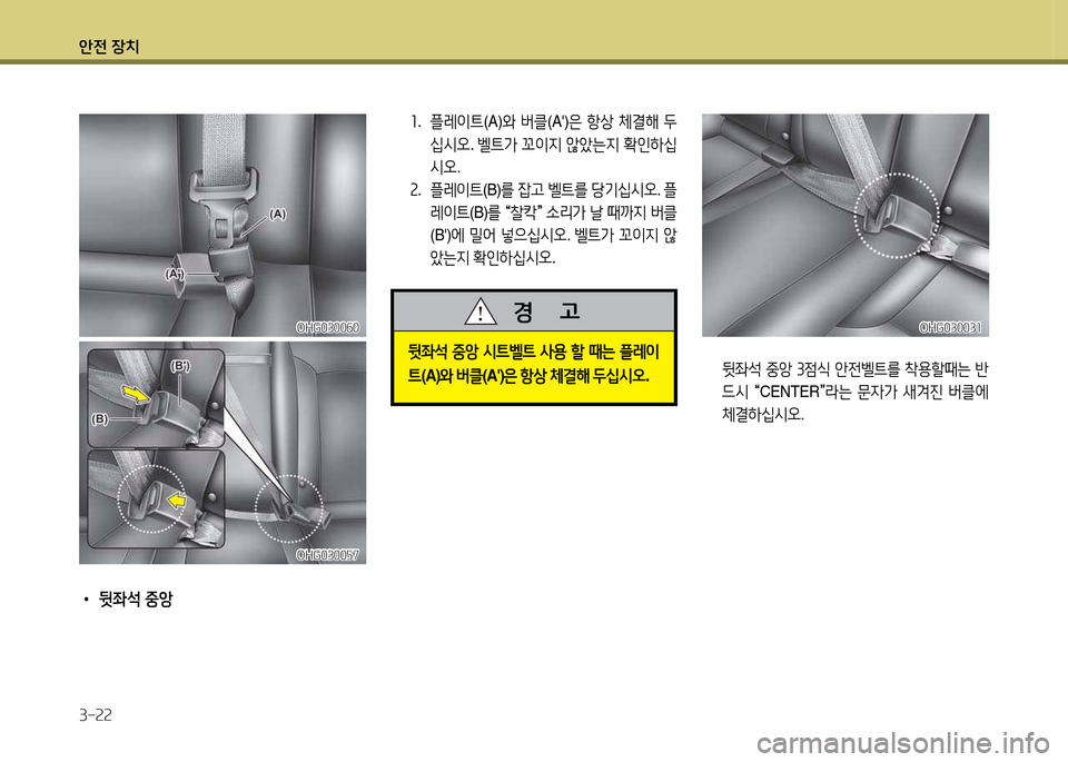 Hyundai Grandeur 2013 그랜저 HG - 사용 설명서 (in Korean) 1 Hyundai Grandeur 2013 그랜저 HG - 사용 설명서 (in Korean) 1