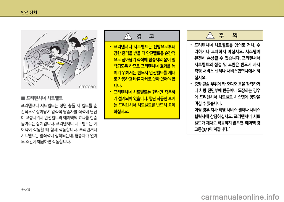 Hyundai Grandeur 2013 그랜저 HG - 사용 설명서 (in Korean) 1 Hyundai Grandeur 2013 그랜저 HG - 사용 설명서 (in Korean) 1