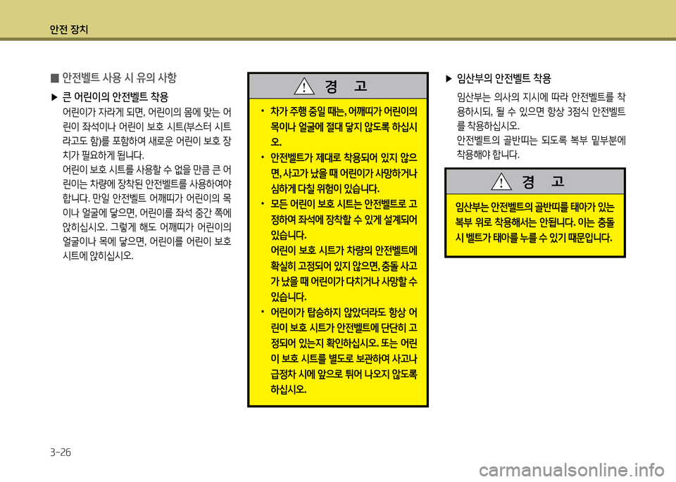 Hyundai Grandeur 2013 그랜저 HG - 사용 설명서 (in Korean) 1 Hyundai Grandeur 2013 그랜저 HG - 사용 설명서 (in Korean) 1