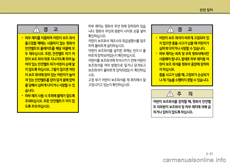 Hyundai Grandeur 2013 그랜저 HG - 사용 설명서 (in Korean) 1 Hyundai Grandeur 2013 그랜저 HG - 사용 설명서 (in Korean) 1