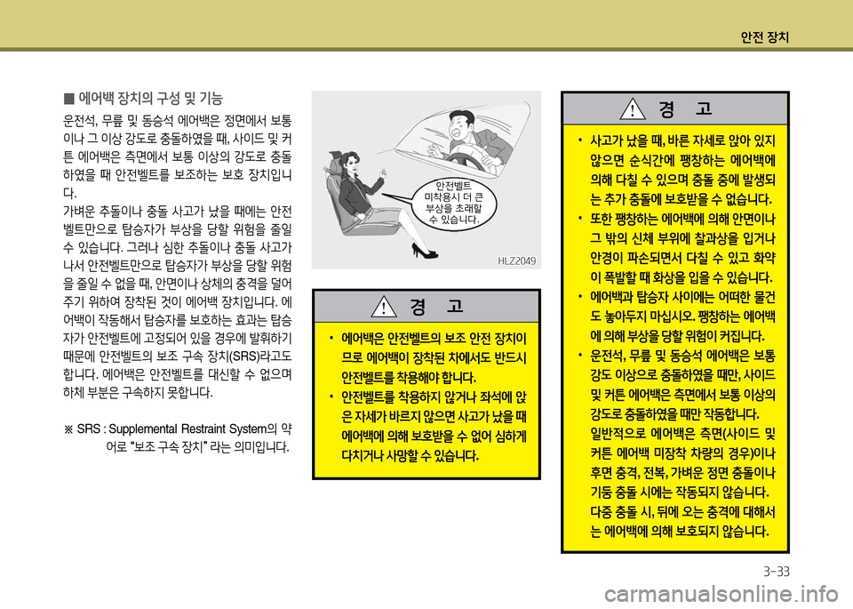 Hyundai Grandeur 2013 그랜저 HG - 사용 설명서 (in Korean) 1 Hyundai Grandeur 2013 그랜저 HG - 사용 설명서 (in Korean) 1