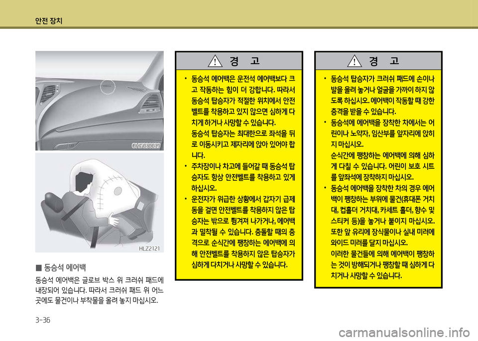 Hyundai Grandeur 2013 그랜저 HG - 사용 설명서 (in Korean) 1 Hyundai Grandeur 2013 그랜저 HG - 사용 설명서 (in Korean) 1