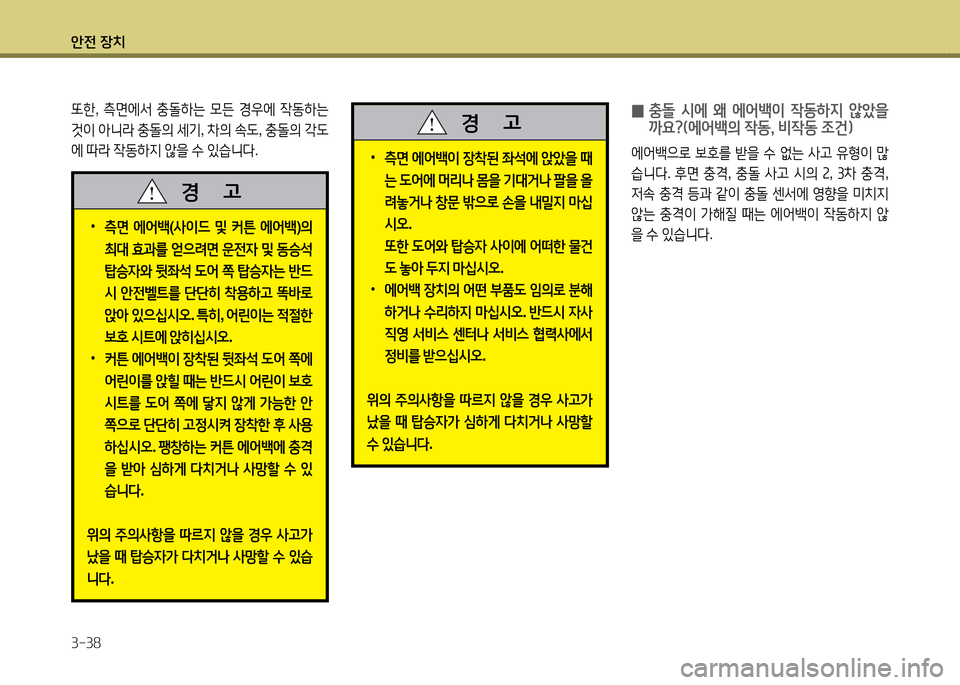 Hyundai Grandeur 2013 그랜저 HG - 사용 설명서 (in Korean) 1 Hyundai Grandeur 2013 그랜저 HG - 사용 설명서 (in Korean) 1