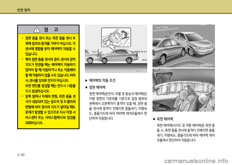 Hyundai Grandeur 2013 그랜저 HG - 사용 설명서 (in Korean) 1 Hyundai Grandeur 2013 그랜저 HG - 사용 설명서 (in Korean) 1