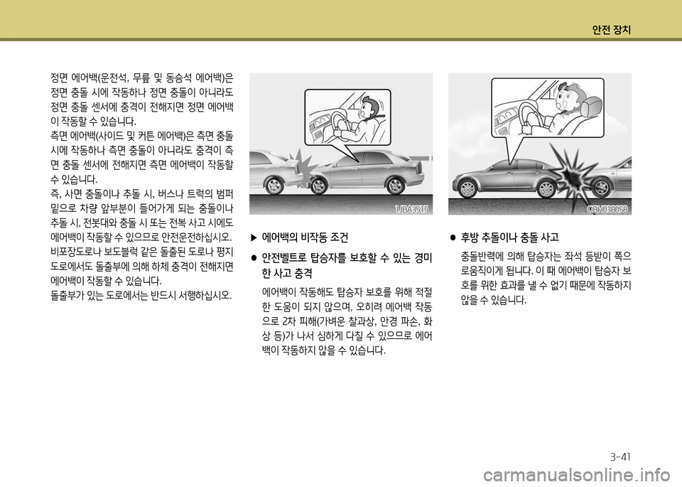 Hyundai Grandeur 2013 그랜저 HG - 사용 설명서 (in Korean) 1 Hyundai Grandeur 2013 그랜저 HG - 사용 설명서 (in Korean) 1