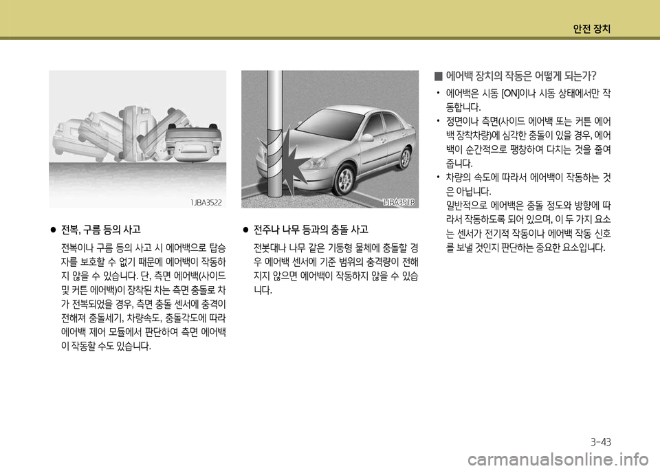 Hyundai Grandeur 2013 그랜저 HG - 사용 설명서 (in Korean) 1 Hyundai Grandeur 2013 그랜저 HG - 사용 설명서 (in Korean) 1