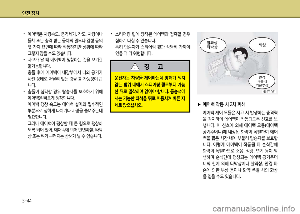 Hyundai Grandeur 2013 그랜저 HG - 사용 설명서 (in Korean) 1 Hyundai Grandeur 2013 그랜저 HG - 사용 설명서 (in Korean) 1