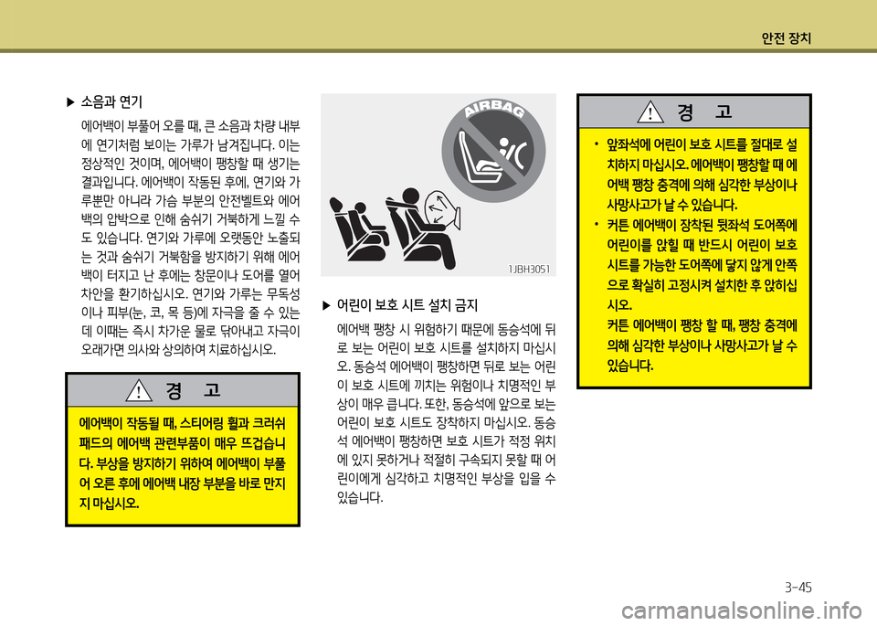 Hyundai Grandeur 2013  그랜저 HG - 사용 설명서 (in Korean) 1
