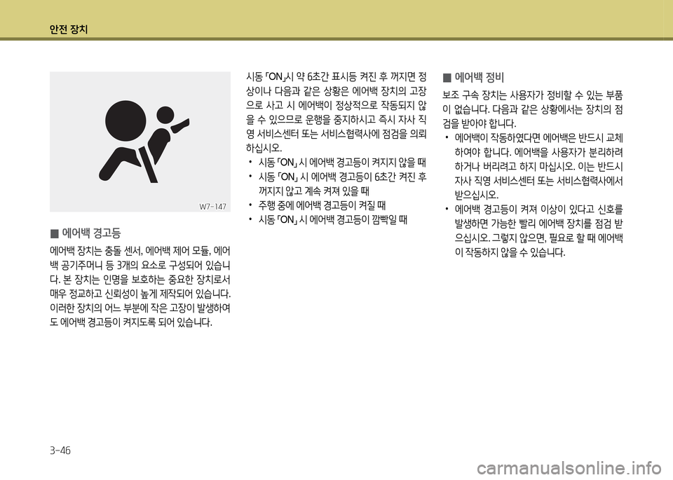 Hyundai Grandeur 2013  그랜저 HG - 사용 설명서 (in Korean) 1