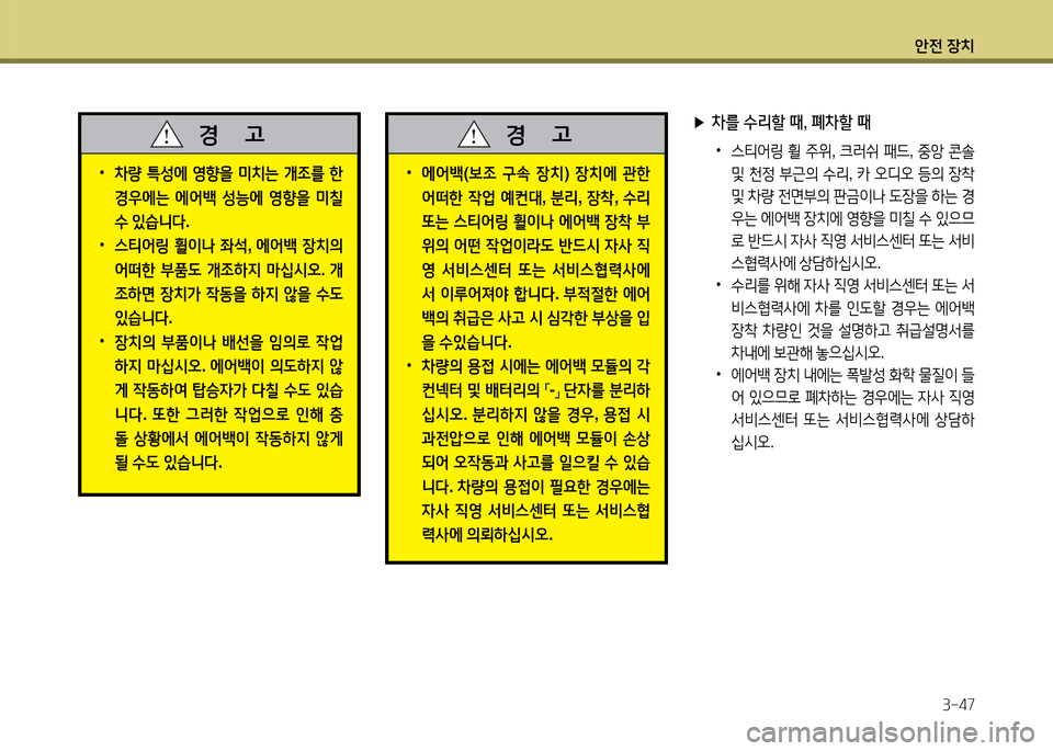 Hyundai Grandeur 2013  그랜저 HG - 사용 설명서 (in Korean) 1