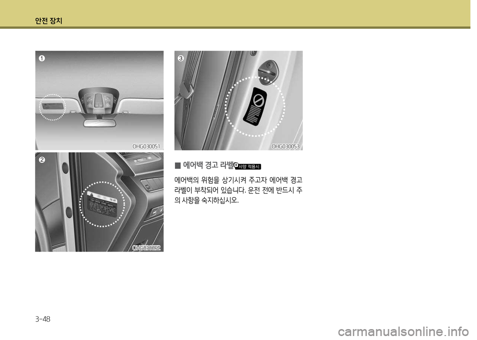 Hyundai Grandeur 2013  그랜저 HG - 사용 설명서 (in Korean) 1