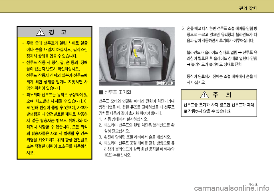 Hyundai Grandeur 2012  그랜저 HG - 사용 설명서 (in Korean) 편