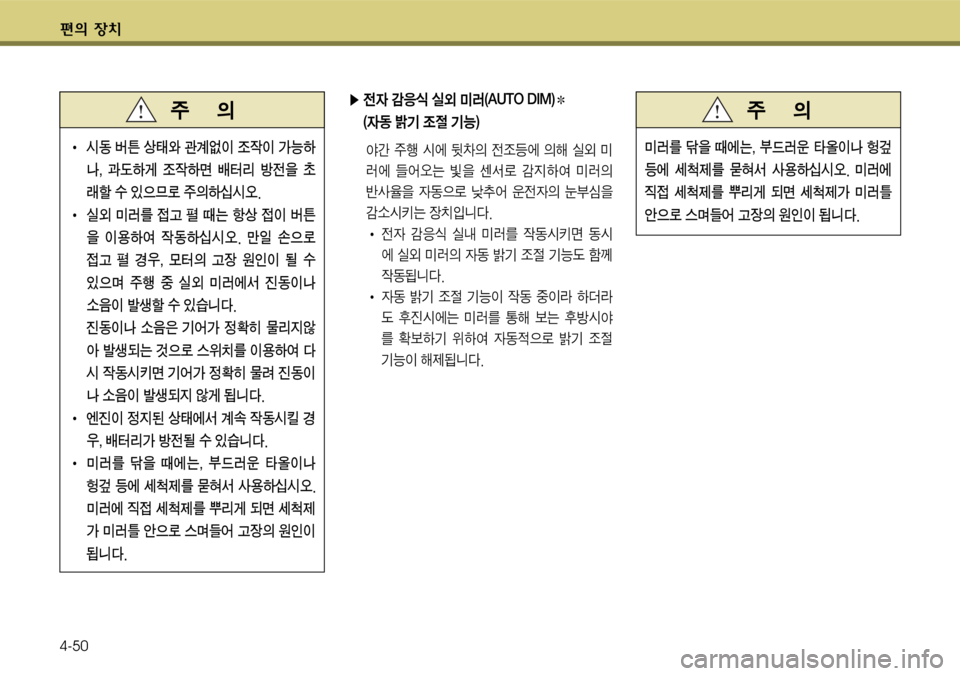 Hyundai Grandeur 2012  그랜저 HG - 사용 설명서 (in Korean) 편