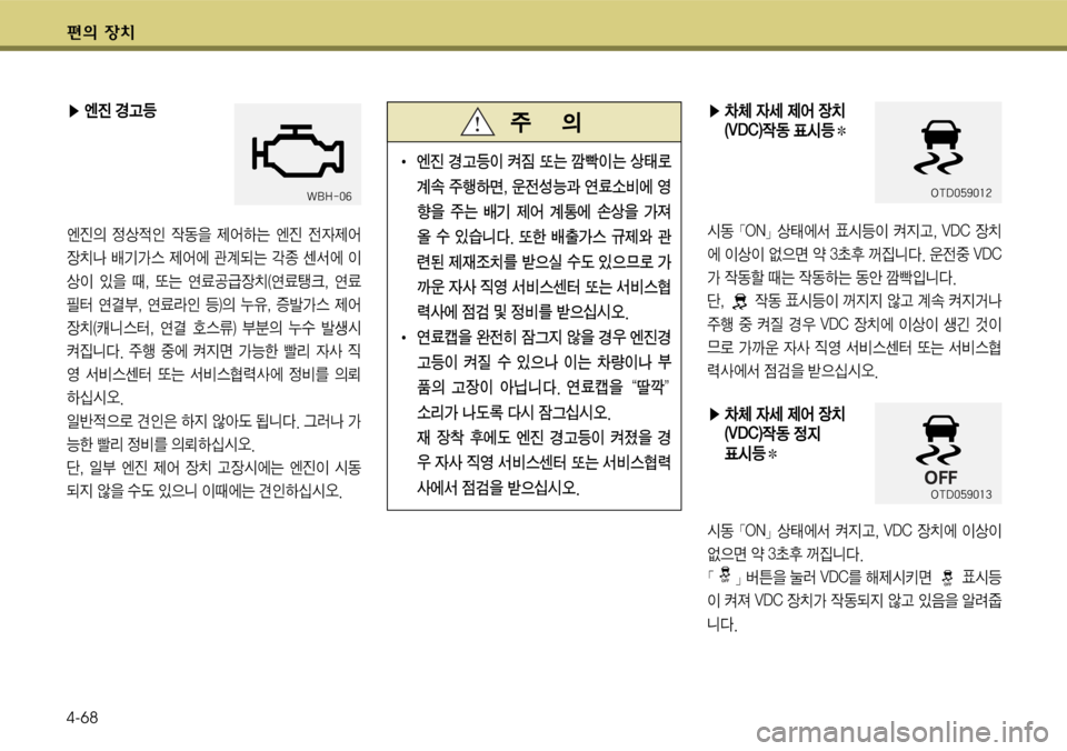 Hyundai Grandeur 2012  그랜저 HG - 사용 설명서 (in Korean) 편