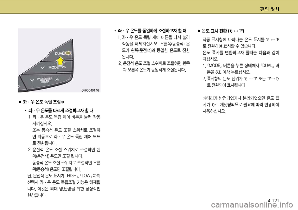 Hyundai Grandeur 2012  그랜저 HG - 사용 설명서 (in Korean) 편