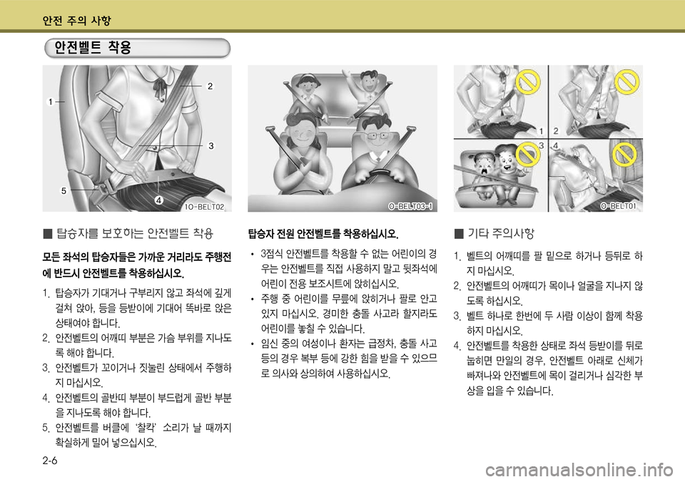 Hyundai Grandeur 2011  그랜저 HG - 사용 설명서 (in Korean) 전 V