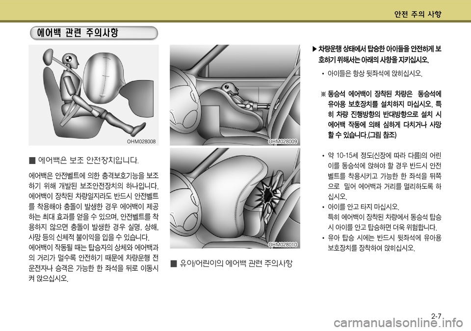 Hyundai Grandeur 2011  그랜저 HG - 사용 설명서 (in Korean) 전 V