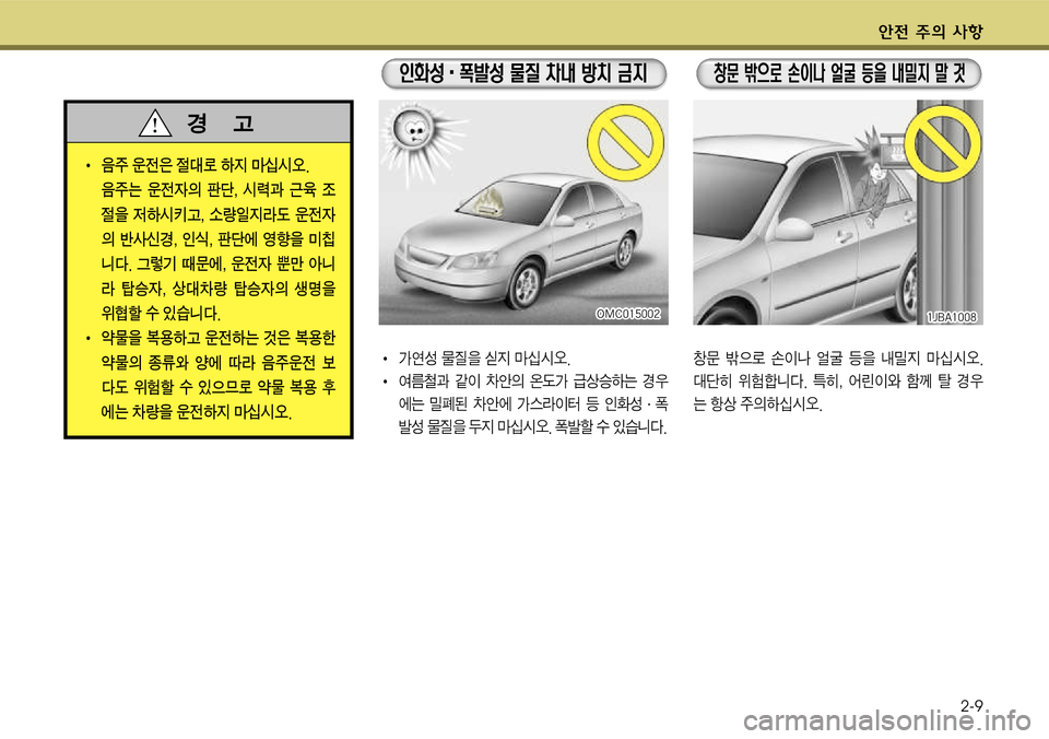 Hyundai Grandeur 2011  그랜저 HG - 사용 설명서 (in Korean) 전 V