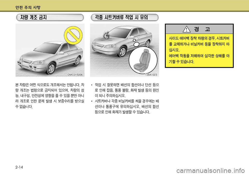 Hyundai Grandeur 2011  그랜저 HG - 사용 설명서 (in Korean) 전 V