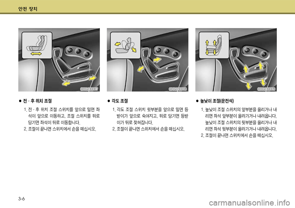 Hyundai Grandeur 2011  그랜저 HG - 사용 설명서 (in Korean) ●