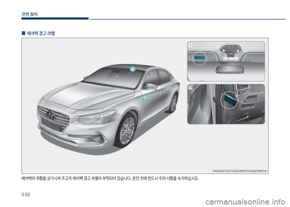 Hyundai Grandeur Hybrid 2018  그랜저 HG HEV - 사용 설명서 (in Korean) 3-52
안전보장치
에어