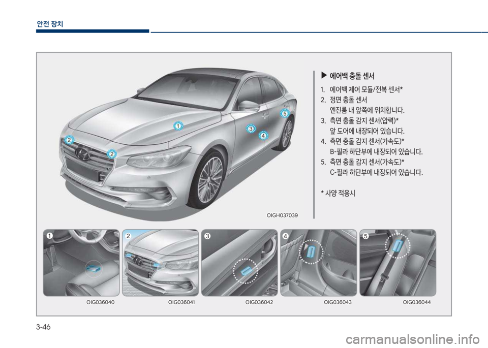 Hyundai Grandeur Hybrid 2017  그랜저 HG HEV - 사용 설명서 (in Korean) 3-46
안전보장치
보
▶
에어백보충돌보센