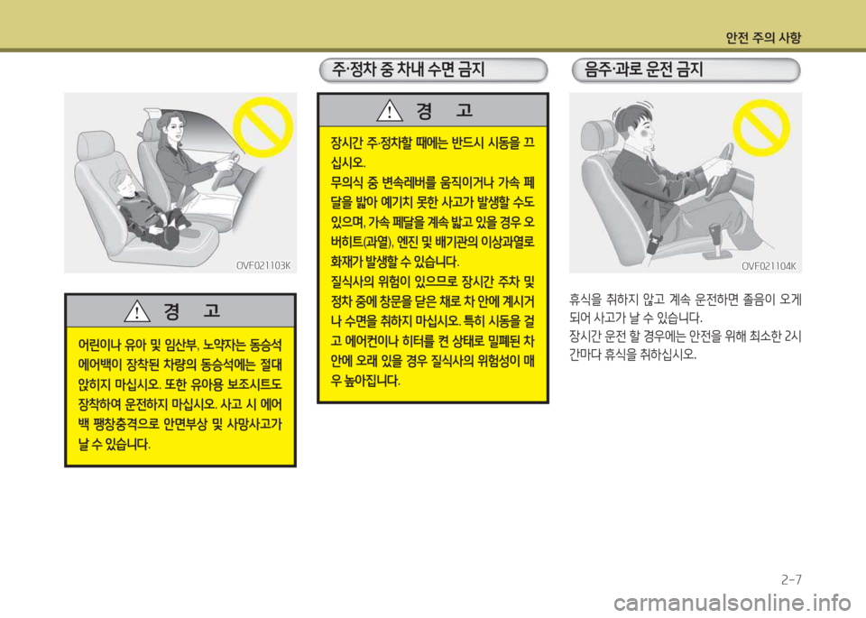 Hyundai Grandeur Hybrid 2015 그랜저 HG HEV - 사용 설명서 (in Korean) 1 Hyundai Grandeur Hybrid 2015 그랜저 HG HEV - 사용 설명서 (in Korean) 1