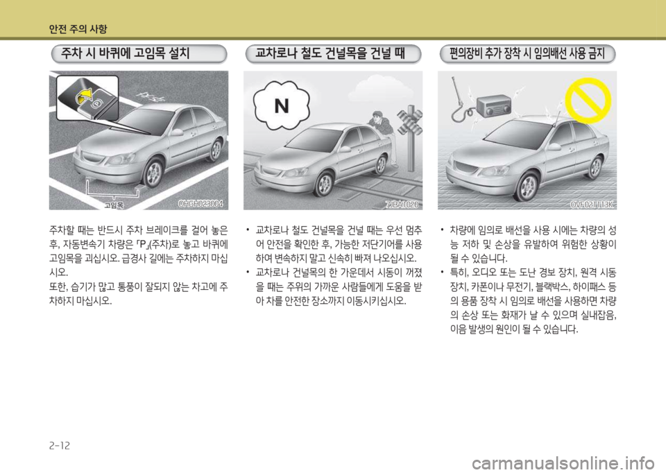 Hyundai Grandeur Hybrid 2015  그랜저 HG HEV - 사용 설명서 (in Korean) 1