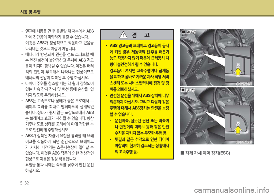 Hyundai Grandeur Hybrid 2015  그랜저 HG HEV - 사용 설명서 (in Korean) /d동 및 주B 자-3속
 
•
엔진에  /d동을  건  후  출(