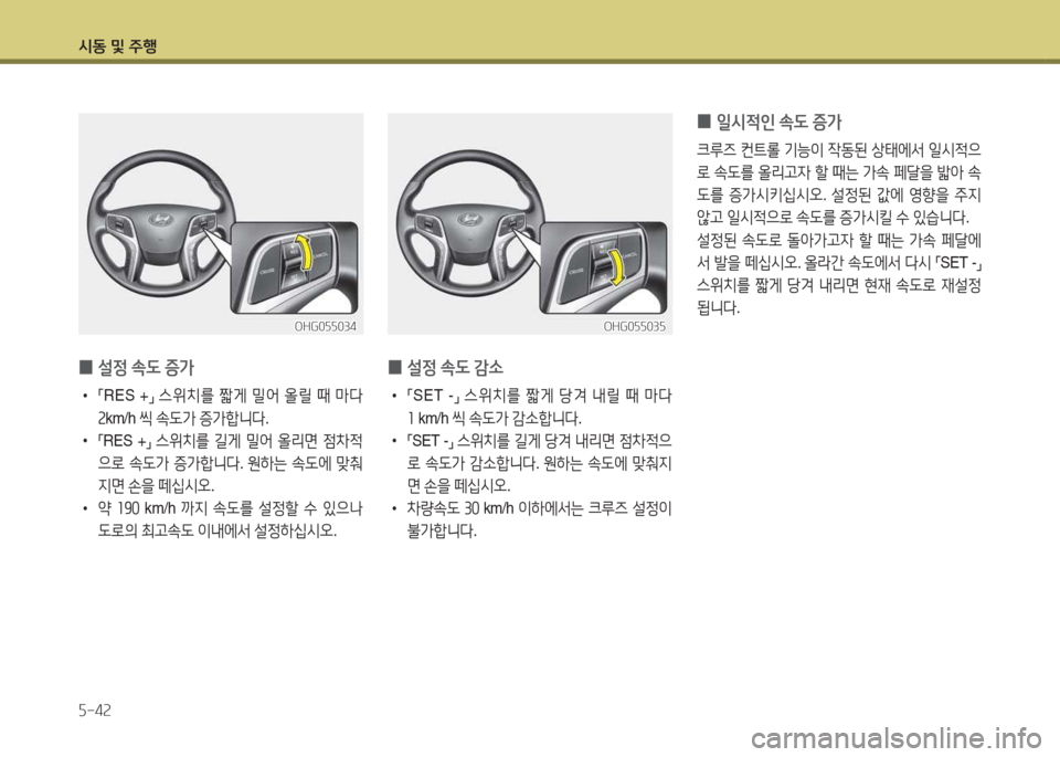 Hyundai Grandeur Hybrid 2015  그랜저 HG HEV - 사용 설명서 (in Korean) /d동 및 주B 자-4속
 
0 설4