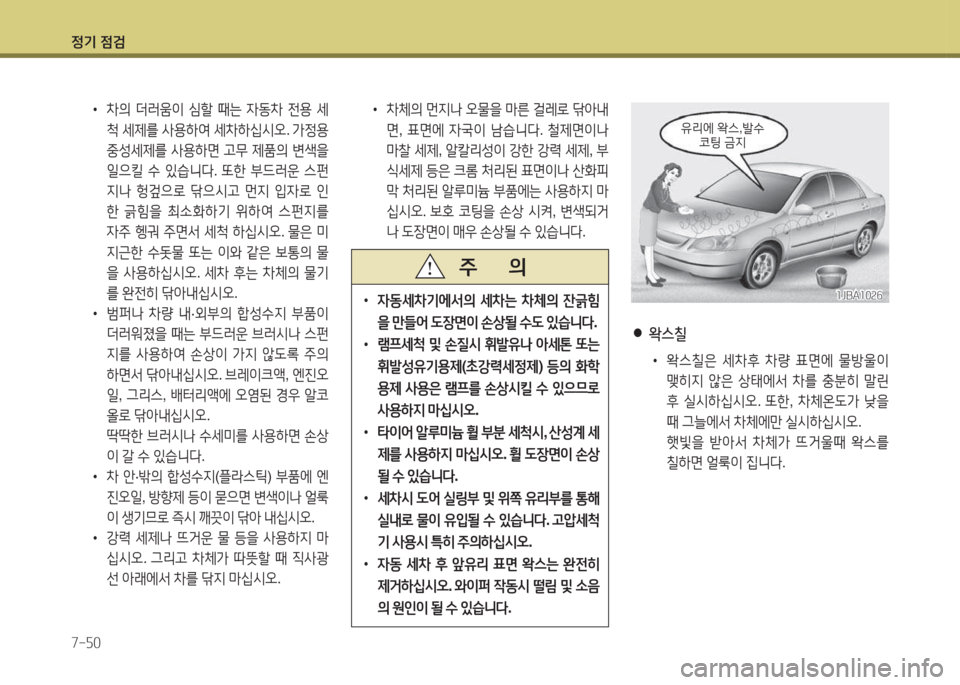 Hyundai Grandeur Hybrid 2015 그랜저 HG HEV - 사용 설명서 (in Korean) 4 Hyundai Grandeur Hybrid 2015 그랜저 HG HEV - 사용 설명서 (in Korean) 4