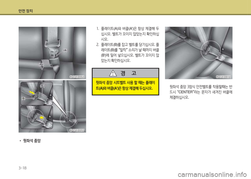 Hyundai Grandeur Hybrid 2015 그랜저 HG HEV - 사용 설명서 (in Korean) 1 Hyundai Grandeur Hybrid 2015 그랜저 HG HEV - 사용 설명서 (in Korean) 1