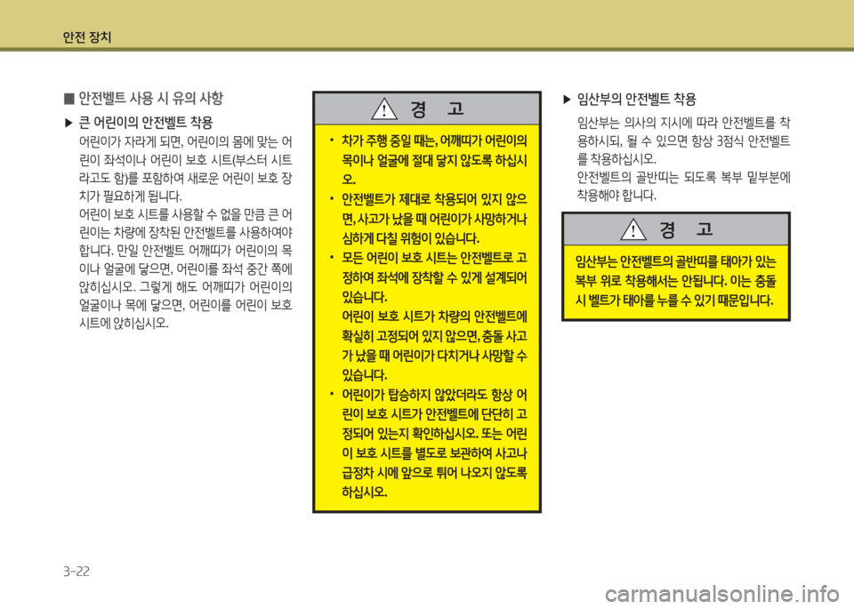 Hyundai Grandeur Hybrid 2015 그랜저 HG HEV - 사용 설명서 (in Korean) 1 Hyundai Grandeur Hybrid 2015 그랜저 HG HEV - 사용 설명서 (in Korean) 1
