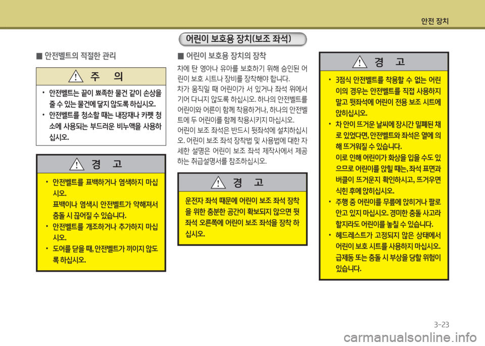 Hyundai Grandeur Hybrid 2015 그랜저 HG HEV - 사용 설명서 (in Korean) 1 Hyundai Grandeur Hybrid 2015 그랜저 HG HEV - 사용 설명서 (in Korean) 1