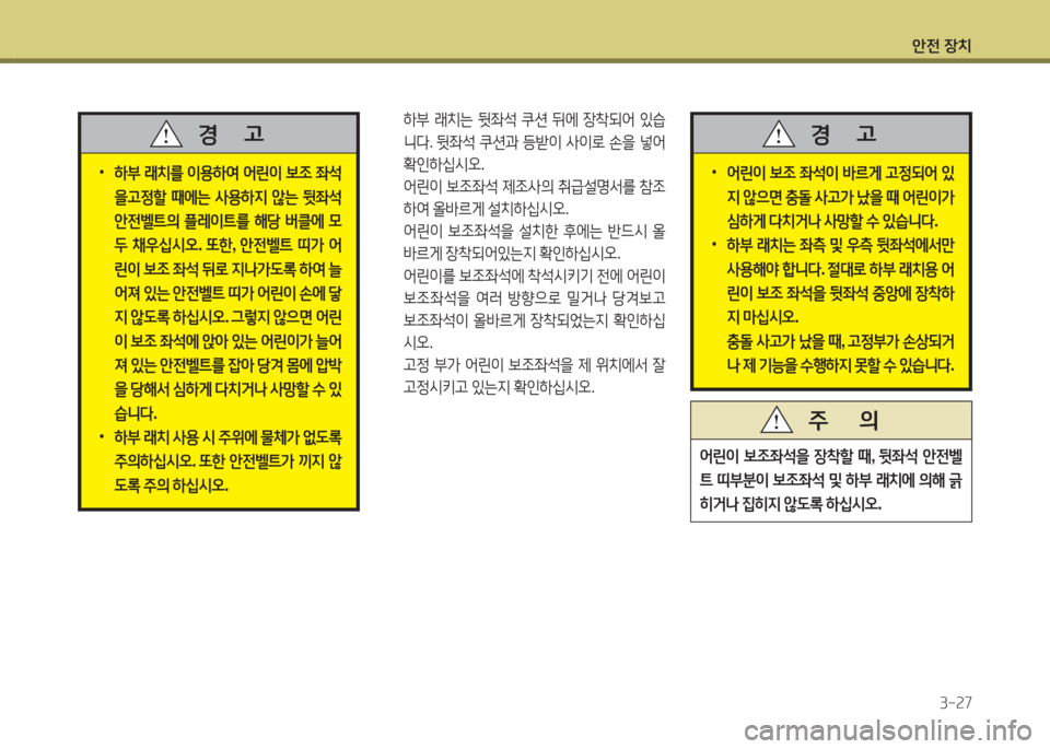 Hyundai Grandeur Hybrid 2015 그랜저 HG HEV - 사용 설명서 (in Korean) 1 Hyundai Grandeur Hybrid 2015 그랜저 HG HEV - 사용 설명서 (in Korean) 1