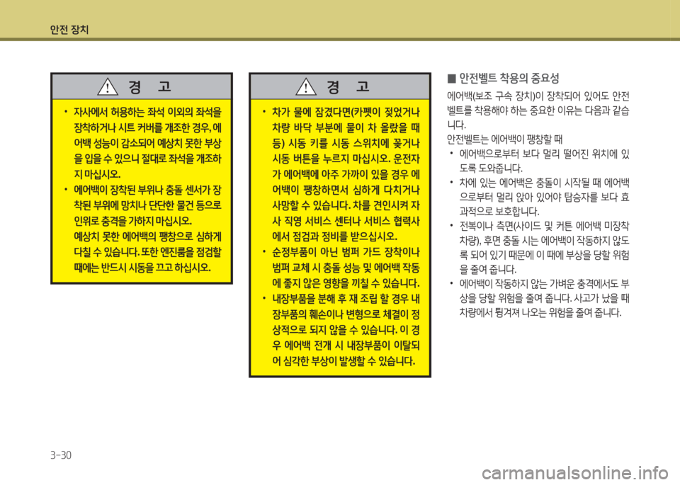 Hyundai Grandeur Hybrid 2015 그랜저 HG HEV - 사용 설명서 (in Korean) 1 Hyundai Grandeur Hybrid 2015 그랜저 HG HEV - 사용 설명서 (in Korean) 1