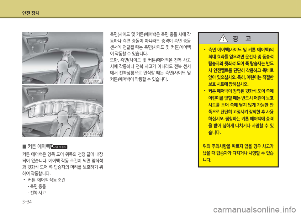 Hyundai Grandeur Hybrid 2015 그랜저 HG HEV - 사용 설명서 (in Korean) 1 Hyundai Grandeur Hybrid 2015 그랜저 HG HEV - 사용 설명서 (in Korean) 1