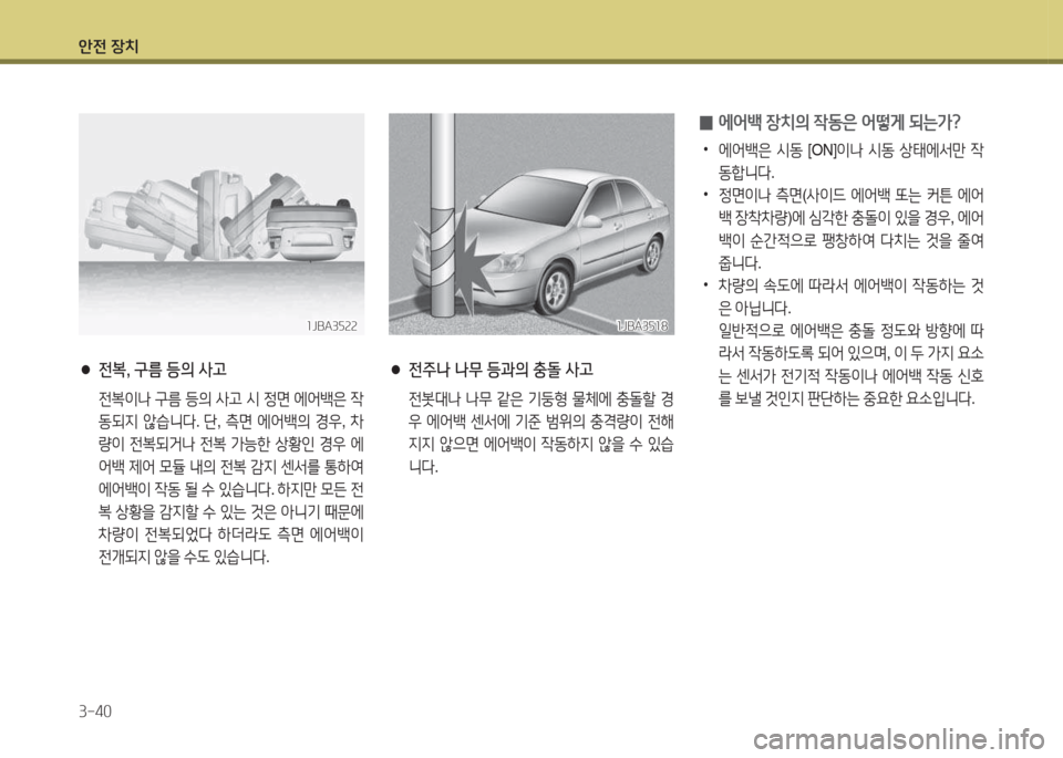 Hyundai Grandeur Hybrid 2015 그랜저 HG HEV - 사용 설명서 (in Korean) 1 Hyundai Grandeur Hybrid 2015 그랜저 HG HEV - 사용 설명서 (in Korean) 1
